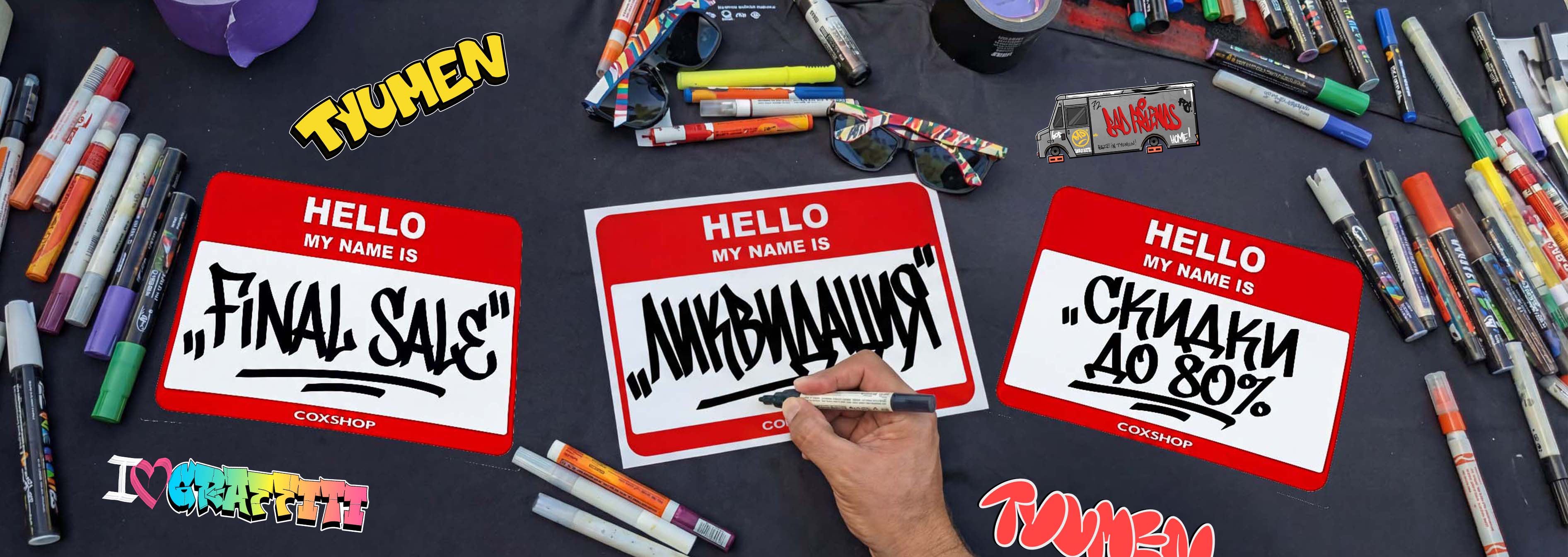 ликвидация 