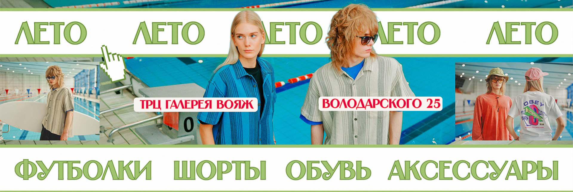 ликвидация 
