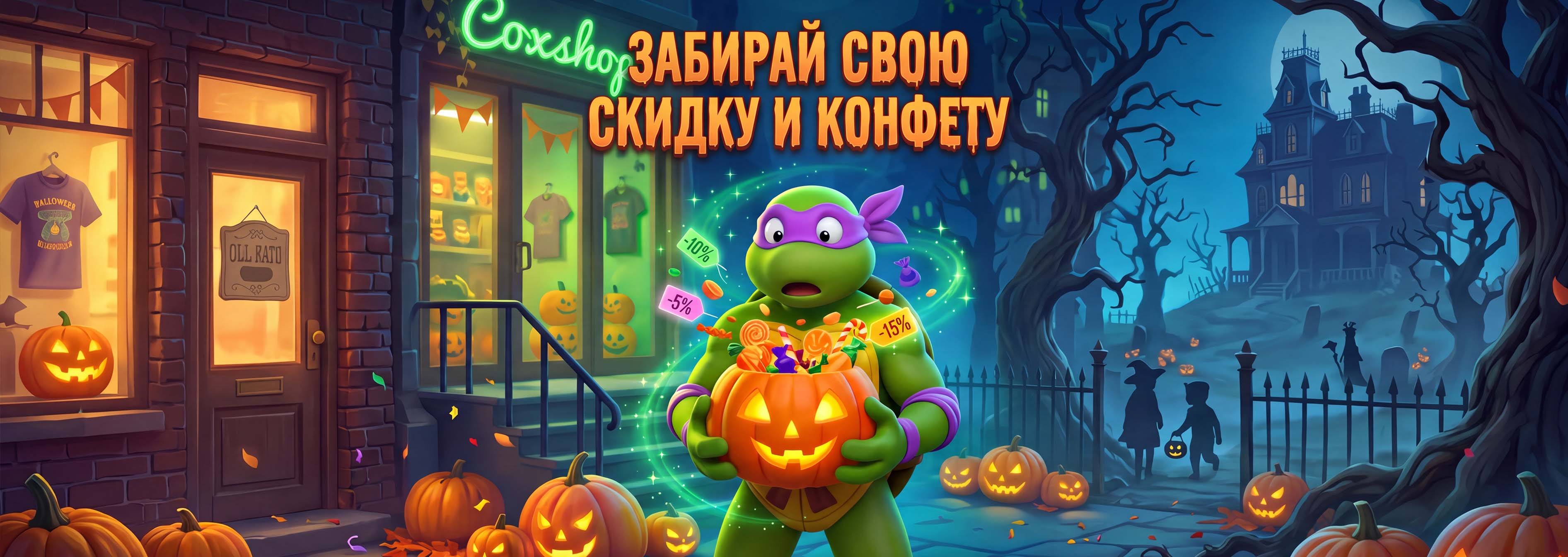 sale 