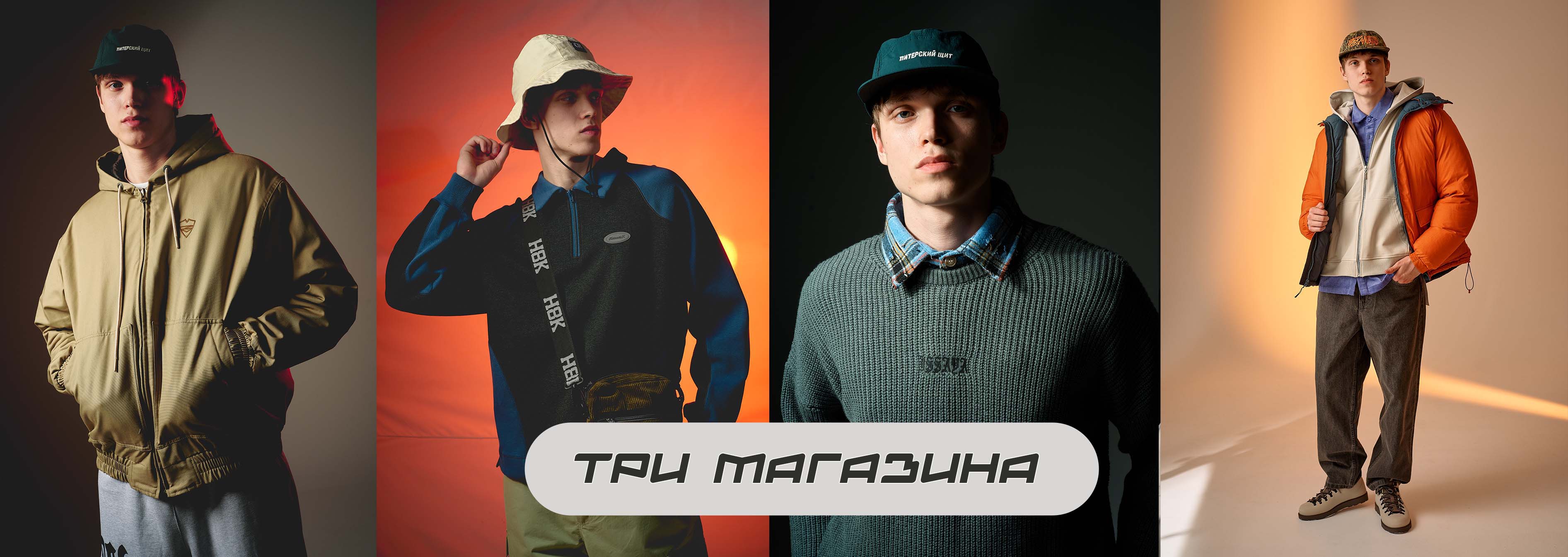 Питерский Щит 