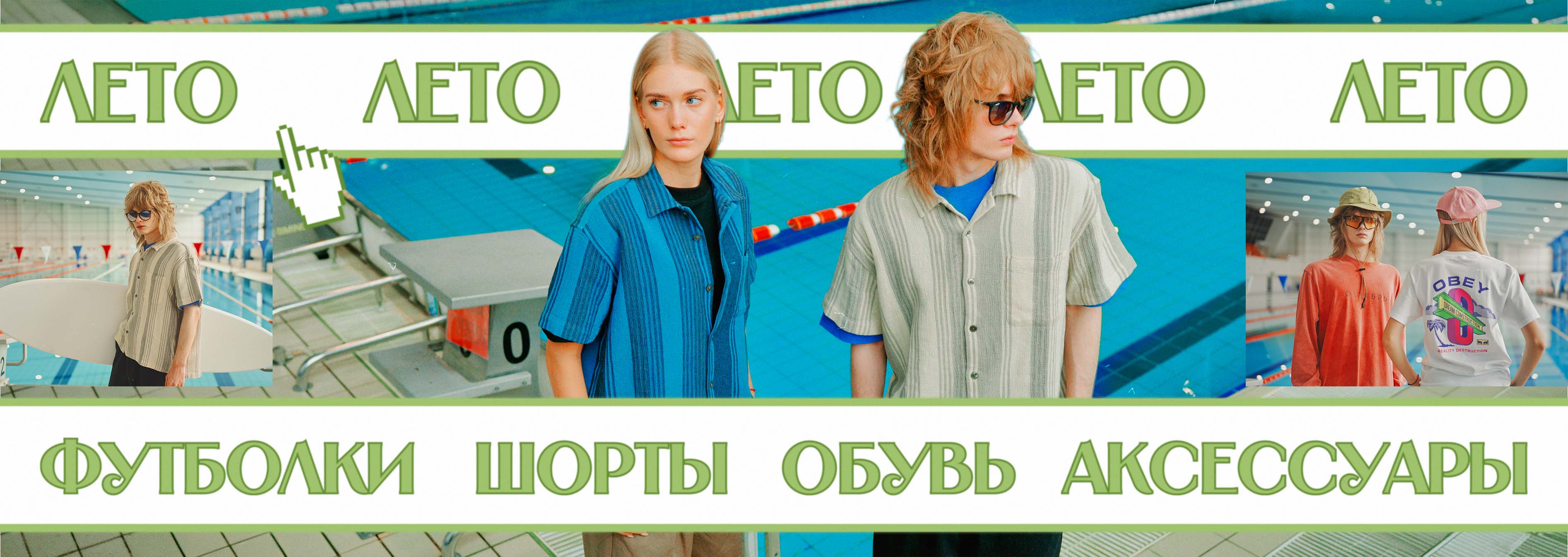 ликвидация 