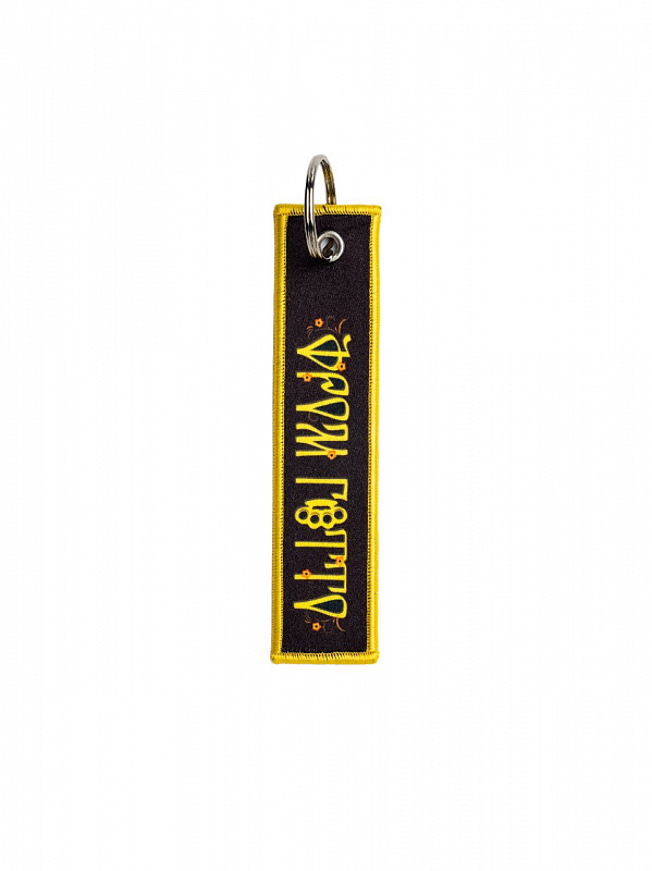 Брелок ремувка THE BAD FRIENDS ФРОМ ГЕТТО черный