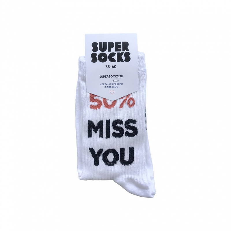 Носки SUPER SOCKS "50%" белый