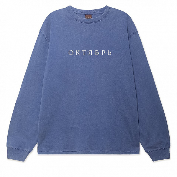 Лонгслив ОКТЯБРЬ OG LOGO LS TEE NAVY