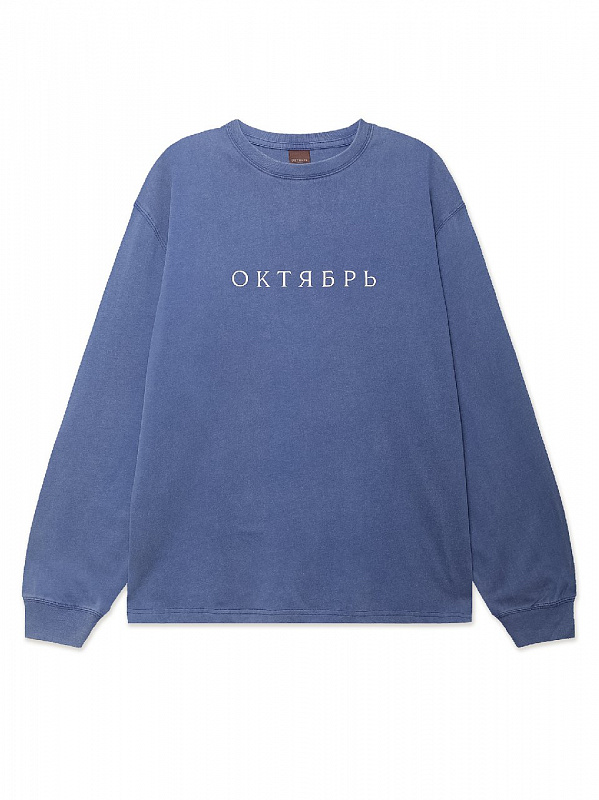Лонгслив ОКТЯБРЬ OG LOGO LS TEE NAVY