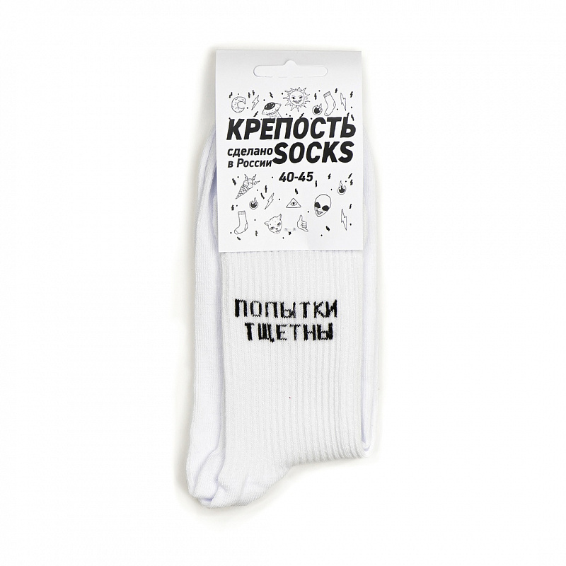 Носки КРЕПОСТЬ SOCKS "Попытки тщетны" белый