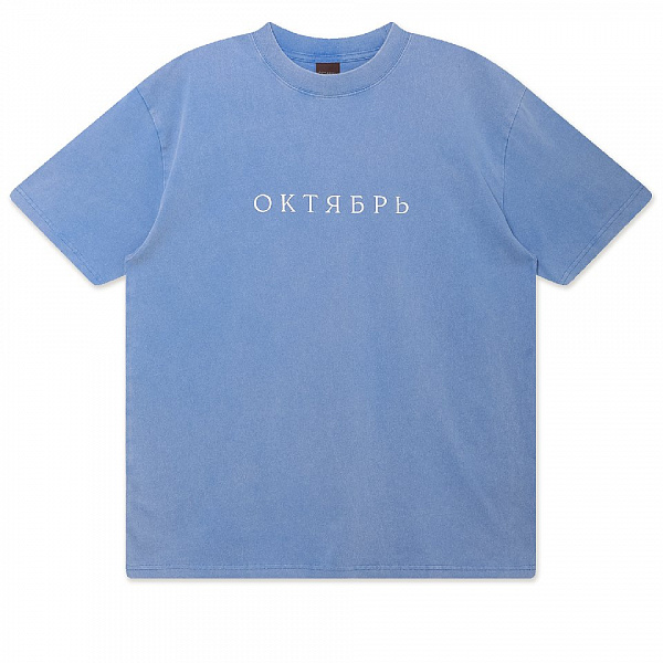 Футболка ОКТЯБРЬ OG LOGO TEE ROYAL BLUE