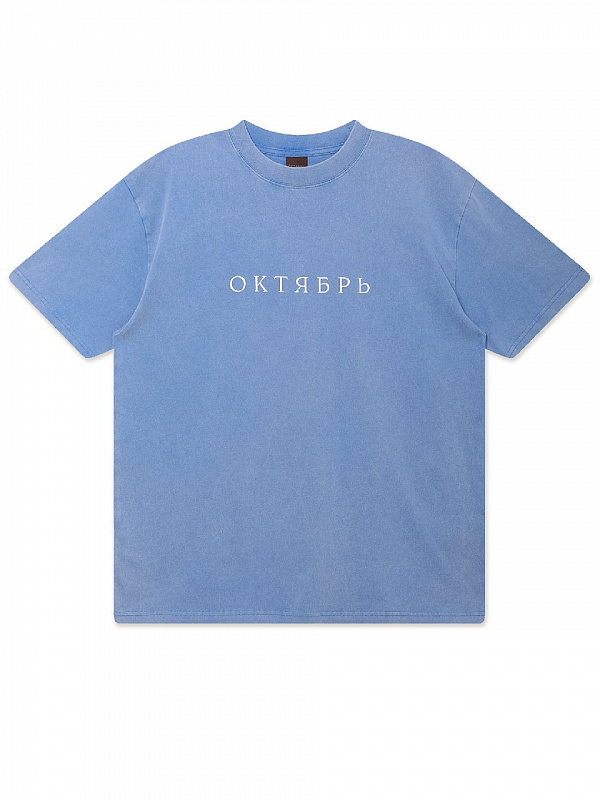 Футболка ОКТЯБРЬ OG LOGO TEE ROYAL BLUE