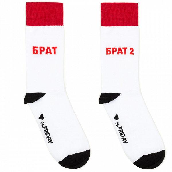 Носки ST.FRIDAY SOCKS Брат и Брат 2