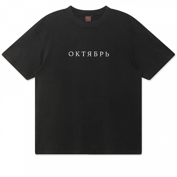 Футболка ОКТЯБРЬ OG LOGO TEE BLACK