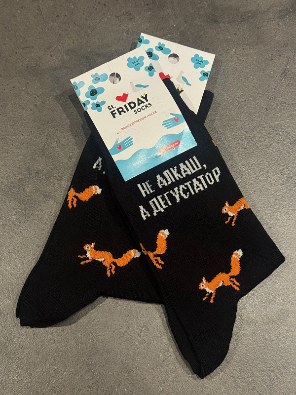 Носки ST.FRIDAY SOCKS Аперитивный сотрудник