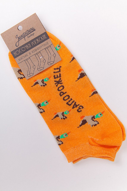 Носки ЗАПОРОЖЕЦ Дичь 86 Бит короткие (Оранжевый)
