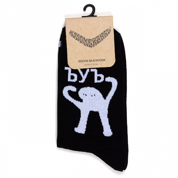 Носки BOOOMERANGS (ЪУЪ) Черный