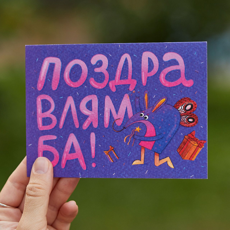 Открытка ST.FRIDAY От души