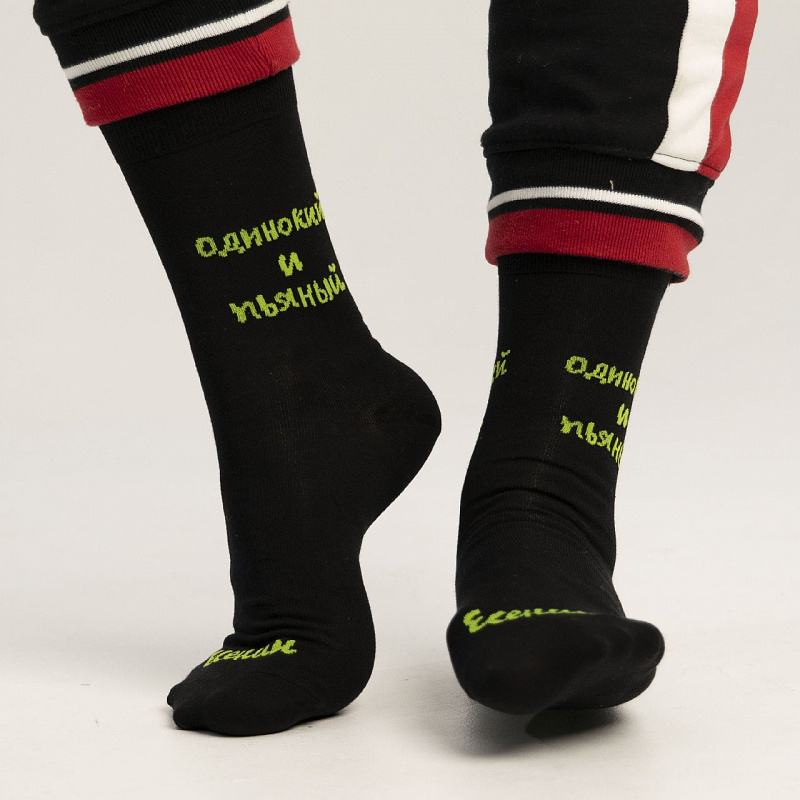 Носки ST.FRIDAY SOCKS Одинокий и пьяный