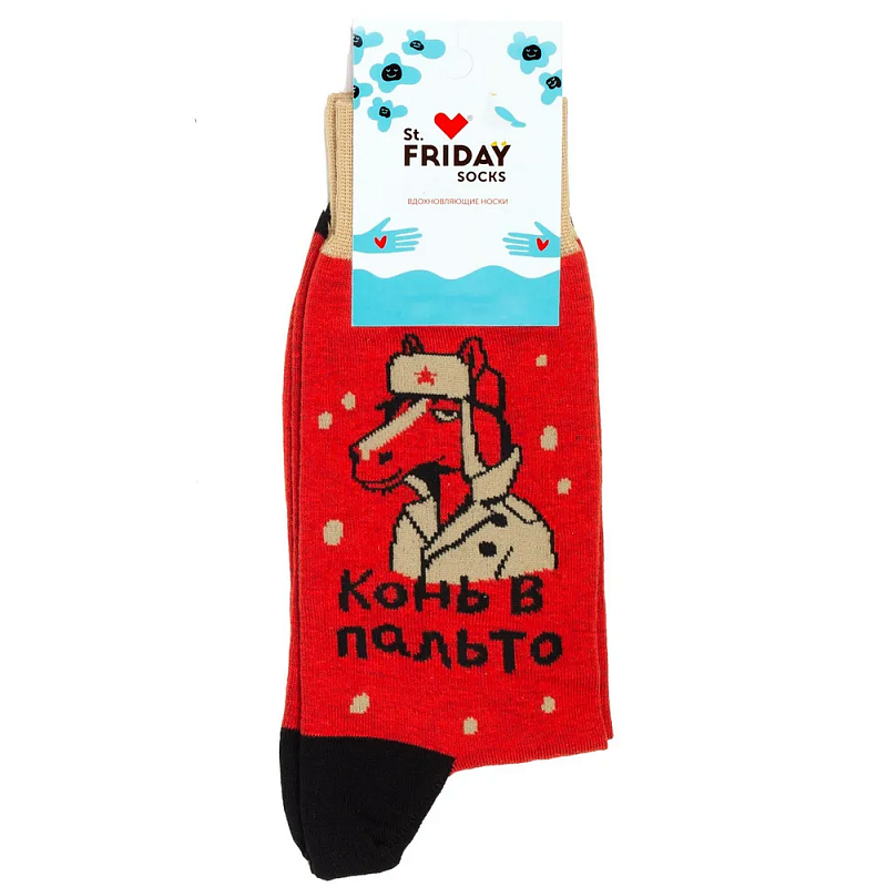 Носки ST.FRIDAY SOCKS Конь в пальто