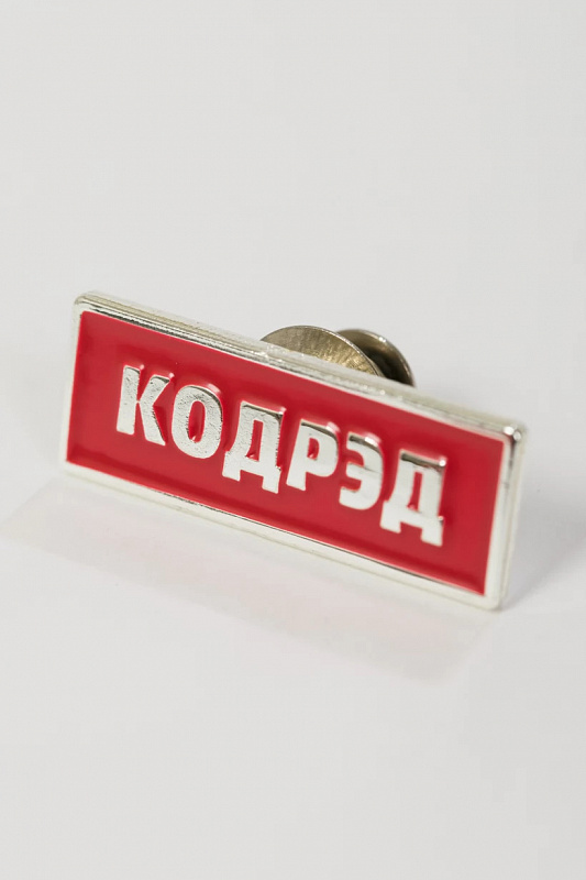 Значок Pin CODERED КОДРЭД Красный