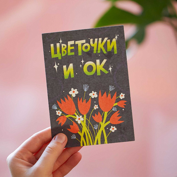 Открытка ST.FRIDAY С цветочками