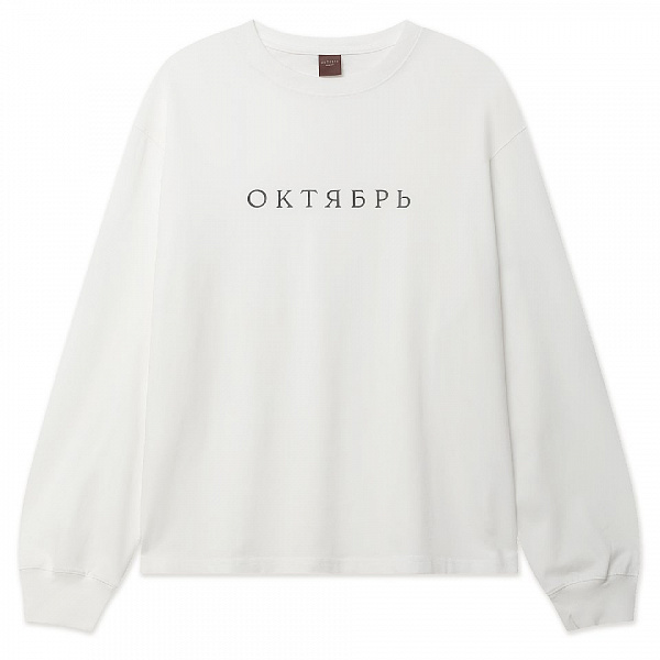 Лонгслив ОКТЯБРЬ OG LOGO LS TEE WHITE