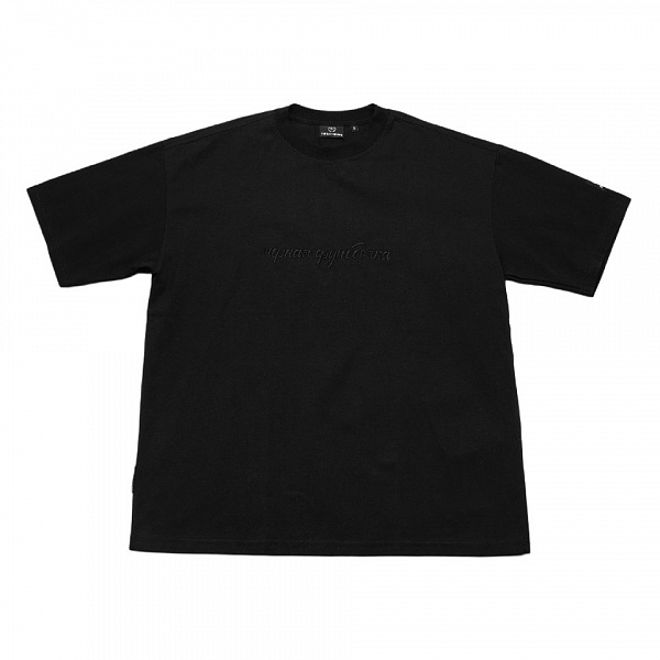 Футболка THE BAD FRIENDS "черная футболка" вышивка 240г черный