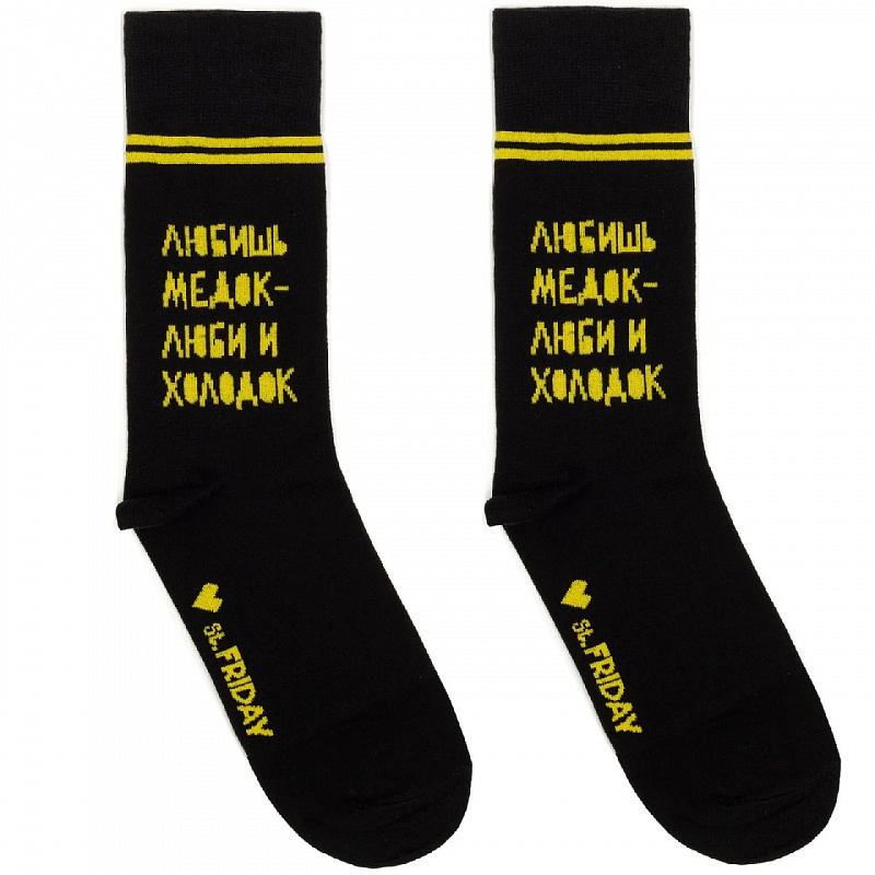 Носки ST.FRIDAY SOCKS Любишь медок, люби и холодок