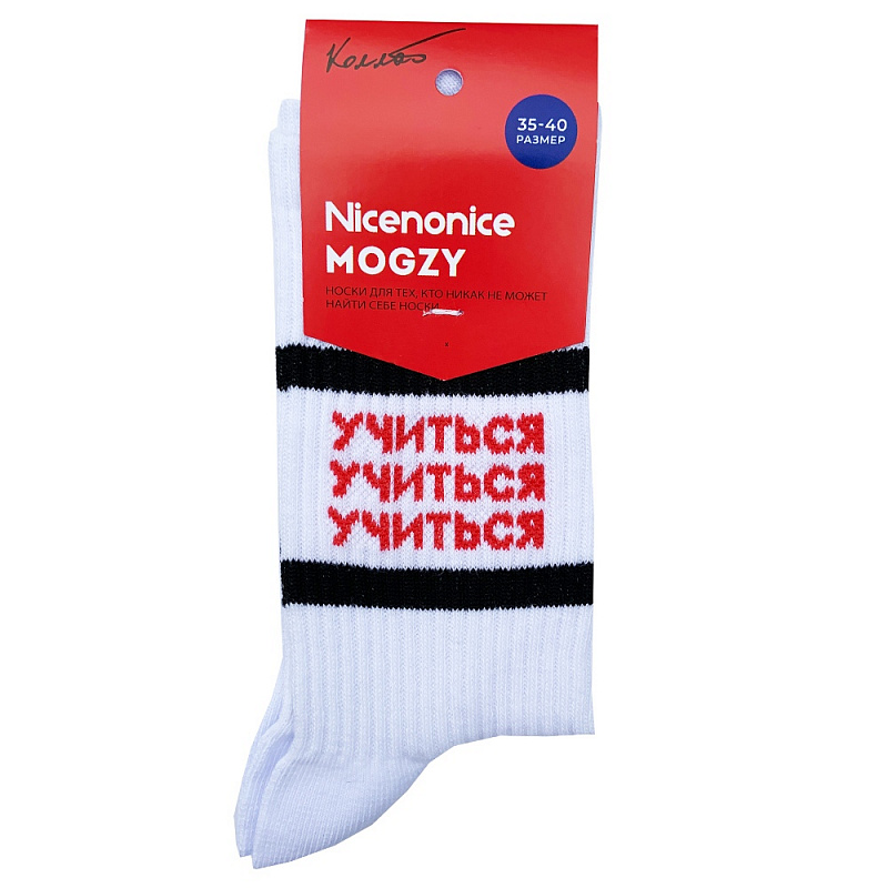 Носки MOGZY SOCKS "Учиться"