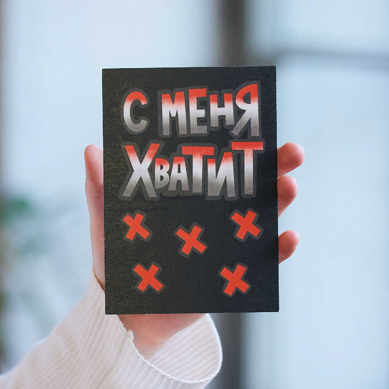 Открытка ST.FRIDAY С красными крестиками