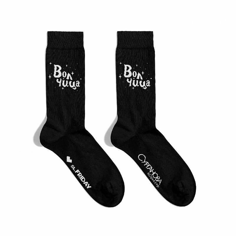 Носки ST.FRIDAY SOCKS Волчица
