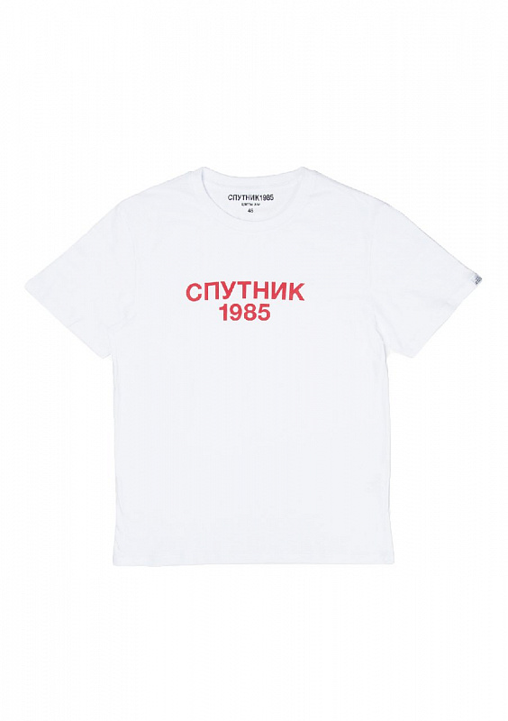 Футболка СПУТНИК 1985 белый