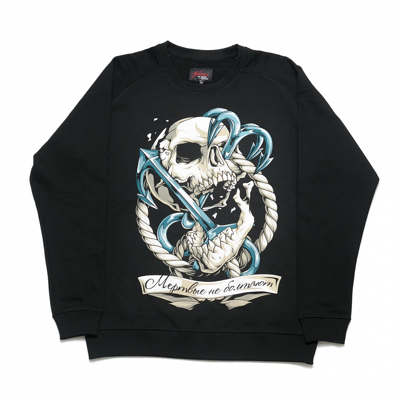 Свитшот ЯРОСТЬ "Мертвые не болтают" чёрный