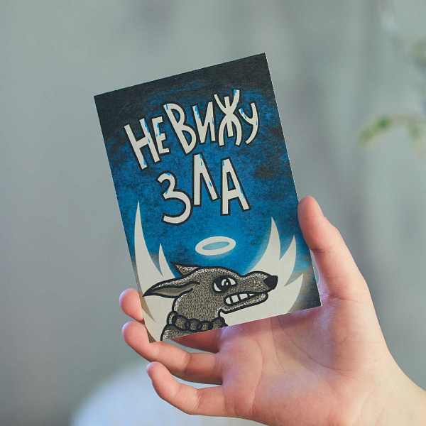 Открытка ST.FRIDAY Для приятных сновидений