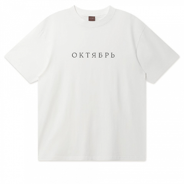 Футболка ОКТЯБРЬ OG LOGO TEE WHITE