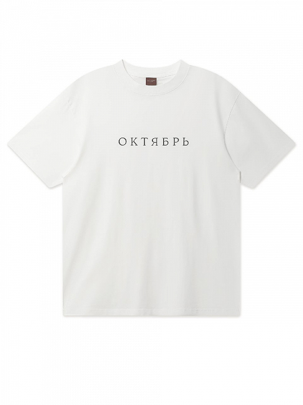 Футболка ОКТЯБРЬ OG LOGO TEE WHITE