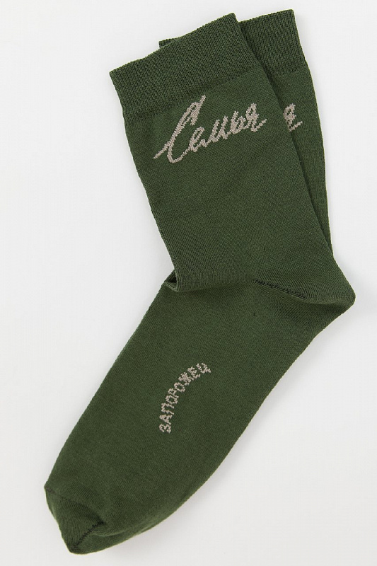 Носки ЗАПОРОЖЕЦ Семья Каллиграфия Темный-Хаки