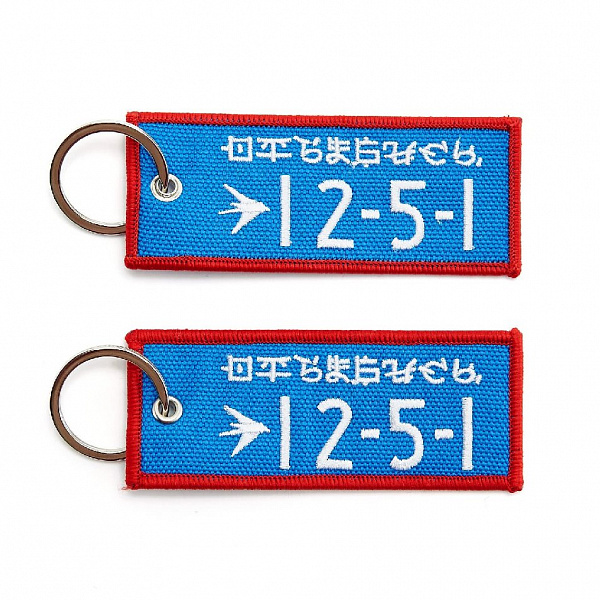 Брелок TRAILHEAD 1251 Синий