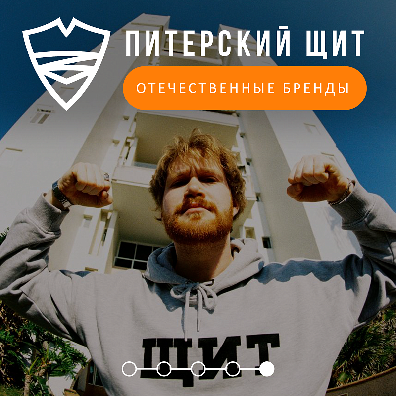 Питерский щит