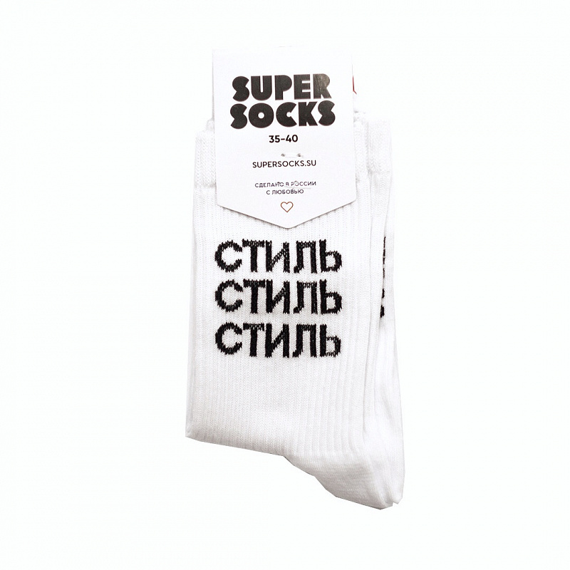 Носки SUPER SOCKS СТИЛЬ