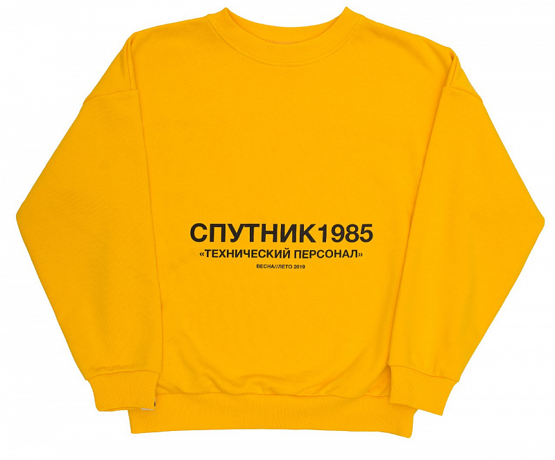 Толстовка СПУТНИК 1985 желтый SW76