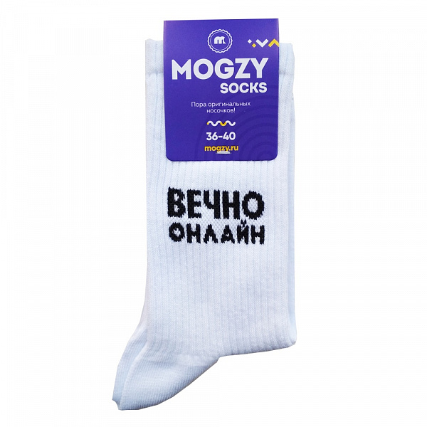 Носки MOGZY SOCKS "Вечно онлайн"